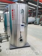 两吨节能热水锅炉