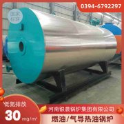 WNS8-1.25-QY低氮冷凝蒸汽锅炉河南银晨锅炉