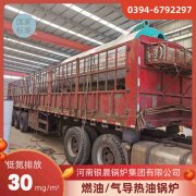 WNS15-1.25-QY低氮冷凝蒸汽锅炉银晨锅炉厂