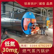 WNS10-1.25-QY天然气蒸汽锅炉太康银晨锅炉