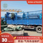 WNS20-1.25-QY柴油蒸汽锅炉河南银晨锅炉