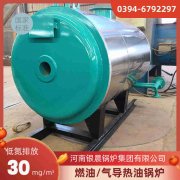 WNS12-1.25-QY三回程蒸汽锅炉乐动网站网页版