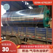 WNS15-1.25-QY低氮蒸汽锅炉银晨锅炉集团