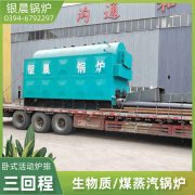 WNS10-1.25-QY低氮蒸汽锅炉银晨锅炉售后服务