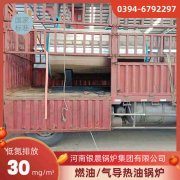 WNS15-1.25-QY节能蒸汽锅炉河南银晨锅炉