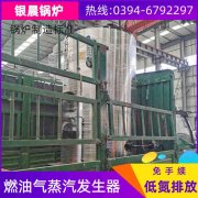 WNS20-1.25-QY环保蒸汽锅炉银晨锅炉