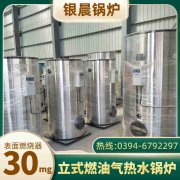 WNS8-1.25-QY冷凝蒸汽锅炉银晨锅炉客户服务