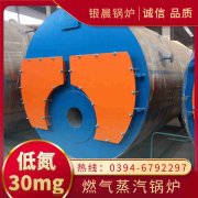 WNS20-1.25-QY冷凝蒸汽锅炉河南银晨锅炉