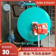 WNS8-1.25-QY燃气蒸汽锅炉太康银晨锅炉厂