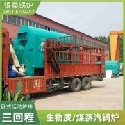 WNS15-1.25-QY液化气蒸汽锅炉太康县银晨锅炉厂