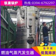 WNS20-1.25-QY柴油蒸汽锅炉银晨锅炉售后