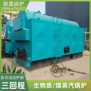 WNS10-1.25-QY卧式蒸汽锅炉银晨锅炉集团有限公司