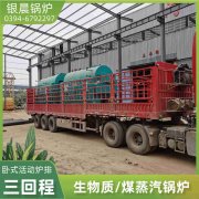 WNS20-1.25-QY液化气蒸汽锅炉乐动网站网页版