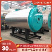 WNS4-1.25-QY三回程蒸汽锅炉太康县银晨锅炉有限公司