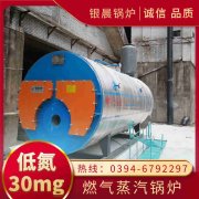 WNS6-1.25-QY燃油蒸汽锅炉银晨锅炉售后