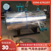 WNS6-1.25-QY液化气蒸汽锅炉太康县银晨锅炉厂