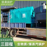 WNS5-1.25-QY低氮蒸汽锅炉乐动网站网页版