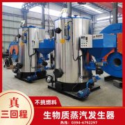 WNS6-1.25-QY天然气蒸汽锅炉乐动网站网页版