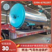 WNS4-1.25-QY低氮冷凝蒸汽锅炉河南银晨锅炉