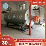 WNS4-1.25-QY柴油蒸汽锅炉银晨锅炉集团有限公司