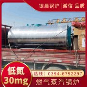 WNS5-1.25-QY燃油蒸汽锅炉乐动网站网页版