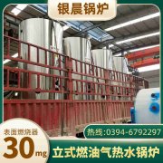 WNS5-1.25-QY液化气蒸汽锅炉太康银晨锅炉