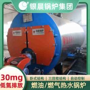 WNS5-1.25-QY低氮蒸汽锅炉太康银晨锅炉