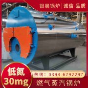 WNS6-1.25-QY环保蒸汽锅炉银晨锅炉