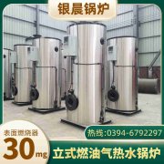 WNS4-1.25-QY环保蒸汽锅炉乐动网站网页版