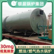 WNS6-1.25-QY蒸汽锅炉银晨锅炉售后