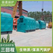 WNS6-1.25-QY液化气蒸汽锅炉乐动网站网页版