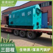 WNS5-1.25-QY液化气蒸汽锅炉河南银晨锅炉