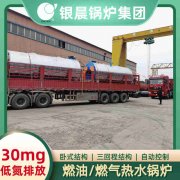 WNS4-1.25-QY天然气蒸汽锅炉银晨锅炉公司