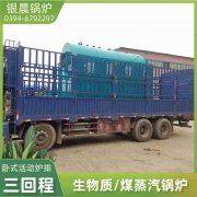 WNS5-1.25-QY环保蒸汽锅炉乐动网站网页版