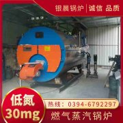 WNS6-1.25-QY冷凝蒸汽锅炉乐动网站网页版