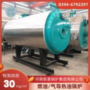 WNS5-1.25-QY液化气蒸汽锅炉银晨锅炉集团