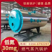 WNS3-1.25-QY液化气蒸汽锅炉乐动网站网页版