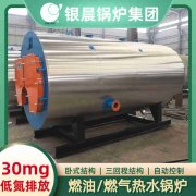 WNS3-1.25-QY燃油蒸汽锅炉太康银晨锅炉