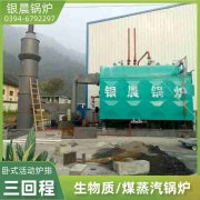 WNS1-1.0-QY环保蒸汽锅炉太康银晨锅炉厂