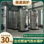 WNS1-1.0-QY卧式蒸汽锅炉太康银晨锅炉厂