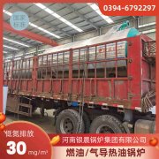 WNS2-1.25-QY天然气蒸汽锅炉河南银晨锅炉