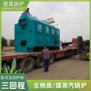 WNS1-1.0-QY液化气蒸汽锅炉银晨锅炉集团有限公司