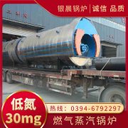 WNS1-1.0-QY天然气蒸汽锅炉银晨锅炉售后服务