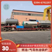 WNS1-1.0-QY液化气蒸汽锅炉银晨锅炉客户服务