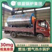 WNS0.2-0.7-QY低氮冷凝蒸汽锅炉银晨锅炉售后