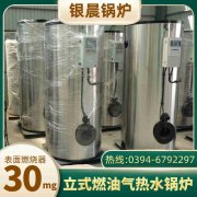 WNS0.2-0.7-QY节能蒸汽锅炉太康银晨锅炉厂