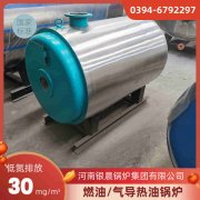 WNS0.2-0.7-QY环保蒸汽锅炉太康银晨锅炉