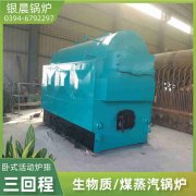 WNS0.3-0.7-QY卧式蒸汽锅炉乐动网站网页版