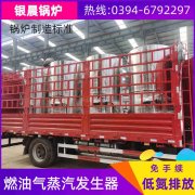 WNS0.5-1.0-QY卧式蒸汽锅炉河南银晨锅炉