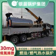 WNS0.2-0.7-QY柴油蒸汽锅炉乐动网站网页版